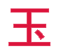 jade Chinese symbol for jade