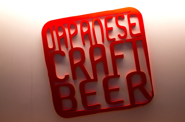Japanese Craft Beer Sign for Japanese Craft Beers at Jibiru, Singapore.