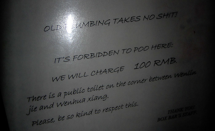 Please do not poo in this toilet.