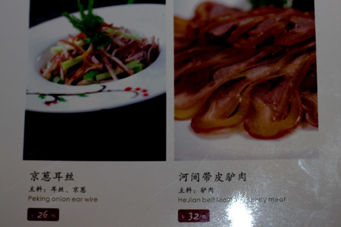 Peking onion ear wire & Hejian donkey leather belt meat.