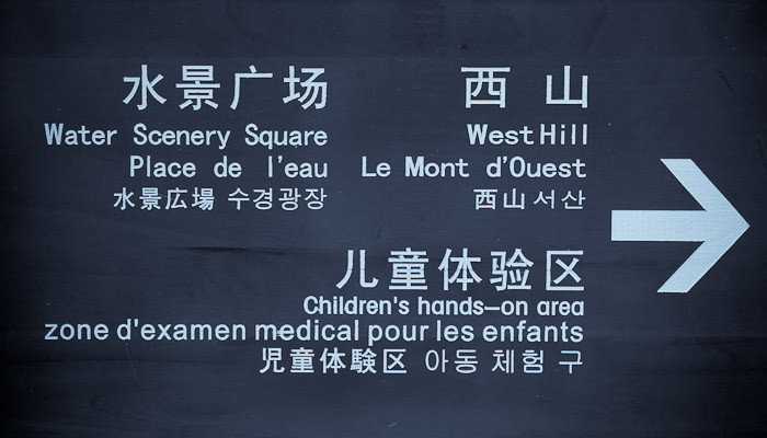 Children's hands-on area.